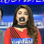 Ikhtalafi Note 10th May 2020 Today by Dunya News Ikhtalafi Note 10th May 2020 Today by Dunya News