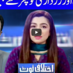 Ikhtalafi Note 29th May 2020 Today by Dunya News Ikhtalafi Note 29th May 2020 Today by Dunya News