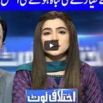 Ikhtalafi Note 22nd May 2020 Today by Dunya News Ikhtalafi Note 22nd May 2020 Today by Dunya News