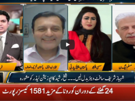 Jamhoor 16th May 2020 Today by Neo News HD Jamhoor 16th May 2020 Today by Neo News HD