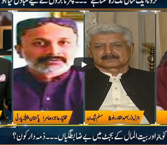 Jamhoor with Farid Rais 3rd May 2020 Today by Neo News HD Jamhoor with Farid Rais 3rd May 2020 Today by Neo News HD