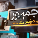 Jamhoor with Farid Rais 29th May 2020 Today by Neo News HD Jamhoor with Farid Rais 29th May 2020 Today by Neo News HD