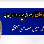 Jirga With Saleem Safi 17th May 2020 Today by Geo News Jirga With Saleem Safi 17th May 2020 Today by Geo News