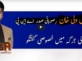 Jirga With Saleem Safi 17th May 2020 Today by Geo News Jirga With Saleem Safi 17th May 2020 Today by Geo News