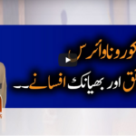 Jirga With Saleem Safi 31st May 2020 Today by Geo News Jirga With Saleem Safi 31st May 2020 Today by Geo News