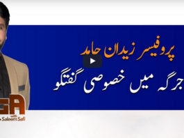 Jirga With Saleem Safi 2nd May 2020 Today by Geo News Jirga With Saleem Safi 2nd May 2020 Today by Geo News