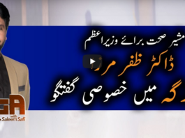 Jirga With Saleem Safi 16th May 2020 Today by Geo News Jirga With Saleem Safi 16th May 2020 Today by Geo News