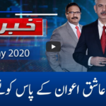 Khabar Hai 4th May 2020 Today by GNN News Khabar Hai 4th May 2020 Today by GNN News