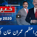 Khabar Hai 11th May 2020 Today by GNN News Khabar Hai 11th May 2020 Today by GNN News