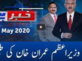 Khabar Hai 11th May 2020 Today by GNN News Khabar Hai 11th May 2020 Today by GNN News