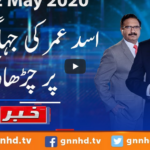 Khabar Hai 12th May 2020 Today by GNN News Khabar Hai 12th May 2020 Today by GNN News