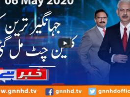 Khabar Hai 6th May 2020 Today by GNN News Khabar Hai 6th May 2020 Today by GNN News