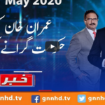 Khabar Hai 21st May 2020 Today by GNN News Khabar Hai 21st May 2020 Today by GNN News