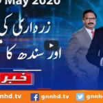 Khabar Hai 19th May 2020 Today by GNN News Khabar Hai 19th May 2020 Today by GNN News