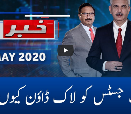 Khabar Hai 18th May 2020 Today by GNN News Khabar Hai 18th May 2020 Today by GNN News