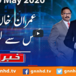 Khabar Hai 20th May 2020 Today by GNN News Khabar Hai 20th May 2020 Today by GNN News