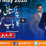 Khabar Hai 28th May 2020 Today by GNN News Khabar Hai 28th May 2020 Today by GNN News
