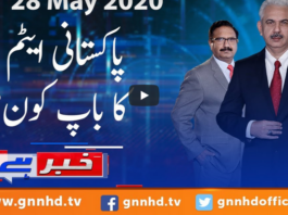 Khabar Hai 28th May 2020 Today by GNN News Khabar Hai 28th May 2020 Today by GNN News
