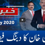 Khabar Hai 7th May 2020 Today by GNN News Khabar Hai 7th May 2020 Today by GNN News