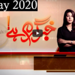 Khabr Garm Hai 28th May 2020 Today by Public News Live Khabr Garm Hai 28th May 2020 Today by Public News Live