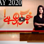 Khabr Garm Hai 27th May 2020 Today by Public News Live Khabr Garm Hai 27th May 2020 Today by Public News Live