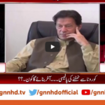 Live with Dr. Shahid Masood 15th May 2020 Today by GNN News Live with Dr. Shahid Masood 15th May 2020 Today by GNN News