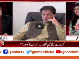 Live with Dr. Shahid Masood 15th May 2020 Today by GNN News Live with Dr. Shahid Masood 15th May 2020 Today by GNN News