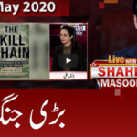 Live with Dr. Shahid Masood 14th May 2020 Today by GNN News Live with Dr. Shahid Masood 14th May 2020 Today by GNN News