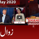 Live with Dr. Shahid Masood 29th May 2020 Today by GNN News Live with Dr. Shahid Masood 29th May 2020 Today by GNN News