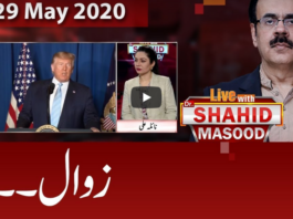 Live with Dr. Shahid Masood 29th May 2020 Today by GNN News Live with Dr. Shahid Masood 29th May 2020 Today by GNN News