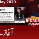 Live with Dr. Shahid Masood 17th May 2020 Today by GNN News Live with Dr. Shahid Masood 17th May 2020 Today by GNN News