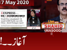 Live with Dr. Shahid Masood 17th May 2020 Today by GNN News Live with Dr. Shahid Masood 17th May 2020 Today by GNN News