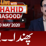 Live with Dr. Shahid Masood 30th May 2020 Today by GNN News Live with Dr. Shahid Masood 30th May 2020 Today by GNN News
