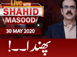 Live with Dr. Shahid Masood 30th May 2020 Today by GNN News Live with Dr. Shahid Masood 30th May 2020 Today by GNN News