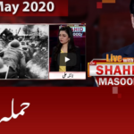 Live with Dr. Shahid Masood 28th May 2020 Today by GNN News Live with Dr. Shahid Masood 28th May 2020 Today by GNN News