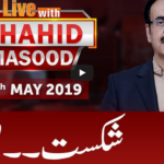 Live with Dr. Shahid Masood 18th May 2020 Today by GNN News Live with Dr. Shahid Masood 18th May 2020 Today by GNN News