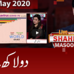 Live with Dr. Shahid Masood 1st May 2020 Today by GNN News Live with Dr. Shahid Masood 1st May 2020 Today by GNN News