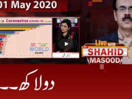 Live with Dr. Shahid Masood 1st May 2020 Today by GNN News Live with Dr. Shahid Masood 1st May 2020 Today by GNN News