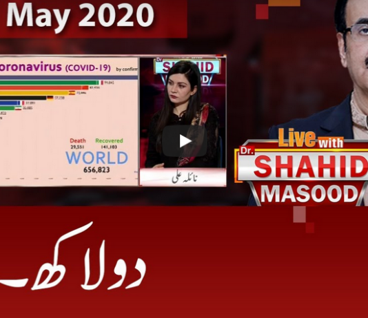 Live with Dr. Shahid Masood 1st May 2020 Today by GNN News Live with Dr. Shahid Masood 1st May 2020 Today by GNN News