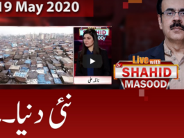 Live with Dr. Shahid Masood 19th May 2020 Today by GNN News Live with Dr. Shahid Masood 19th May 2020 Today by GNN News