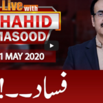 Live with Dr. Shahid Masood 31st May 2020 Today by GNN News Live with Dr. Shahid Masood 31st May 2020 Today by GNN News