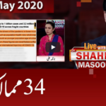 Live with Dr. Shahid Masood 2nd May 2020 Today by GNN News Live with Dr. Shahid Masood 2nd May 2020 Today by GNN News