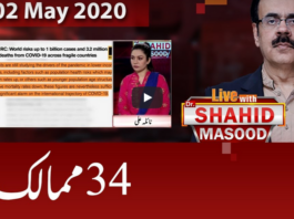 Live with Dr. Shahid Masood 2nd May 2020 Today by GNN News Live with Dr. Shahid Masood 2nd May 2020 Today by GNN News
