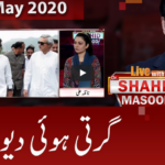 Live with Dr. Shahid Masood 21st May 2020 Today by GNN News Live with Dr. Shahid Masood 21st May 2020 Today by GNN News
