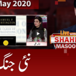Live with Dr. Shahid Masood 3rd May 2020 Today by GNN News Live with Dr. Shahid Masood 3rd May 2020 Today by GNN News