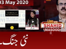 Live with Dr. Shahid Masood 3rd May 2020 Today by GNN News Live with Dr. Shahid Masood 3rd May 2020 Today by GNN News