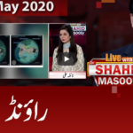 Live with Dr. Shahid Masood 16th May 2020 Today by GNN News Live with Dr. Shahid Masood 16th May 2020 Today by GNN News