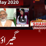 Live with Dr. Shahid Masood 8th May 2020 Today by GNN News Live with Dr. Shahid Masood 8th May 2020 Today by GNN News