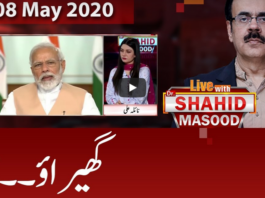 Live with Dr. Shahid Masood 8th May 2020 Today by GNN News Live with Dr. Shahid Masood 8th May 2020 Today by GNN News