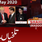 Live with Dr. Shahid Masood 13th May 2020 Today by GNN News Live with Dr. Shahid Masood 13th May 2020 Today by GNN News